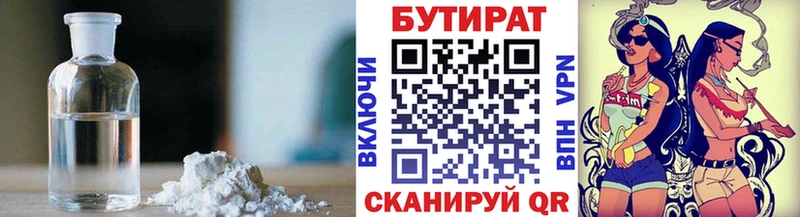 мега сайт  Спас-Клепики  Бутират бутандиол 