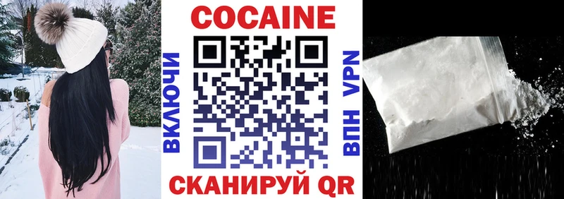 КОКАИН Columbia блэк спрут ТОР Спас-Клепики