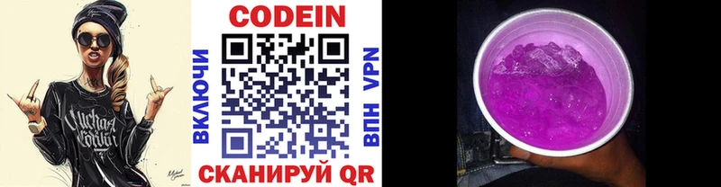 Codein напиток Lean (лин)  закладка  МЕГА ССЫЛКА  Спас-Клепики 